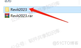 Revit 2023 下载及安装教程！！！_软件安装_02